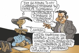 Σκίτσο Ζερβός-12/7/24